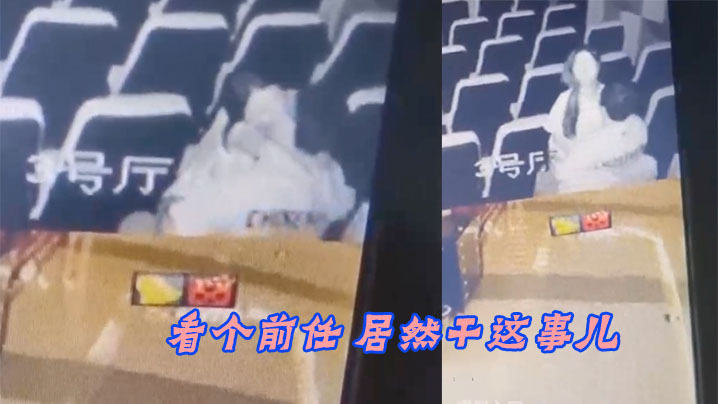 看个前任4居然干这事儿.